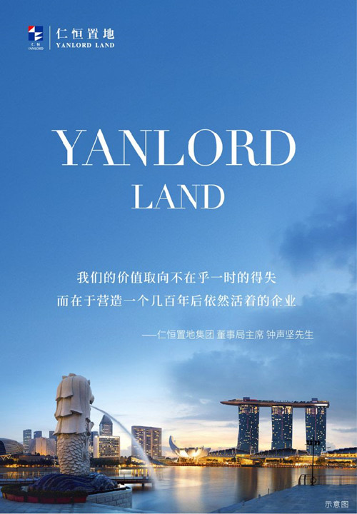 人间有情，仁恒有爱。仁恒置地成立慈善基金会，同心抗“疫”！