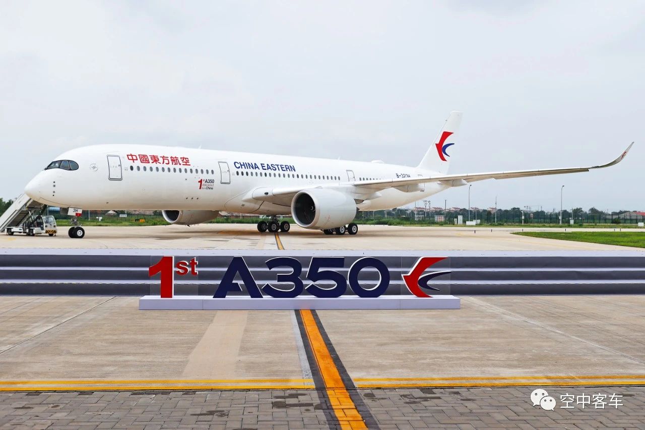 A350，从天津起飞！