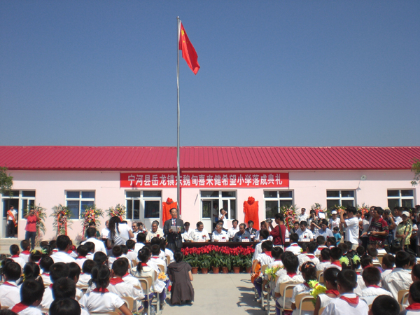 喜来健希望小学在宁河县岳龙镇东魏甸落成