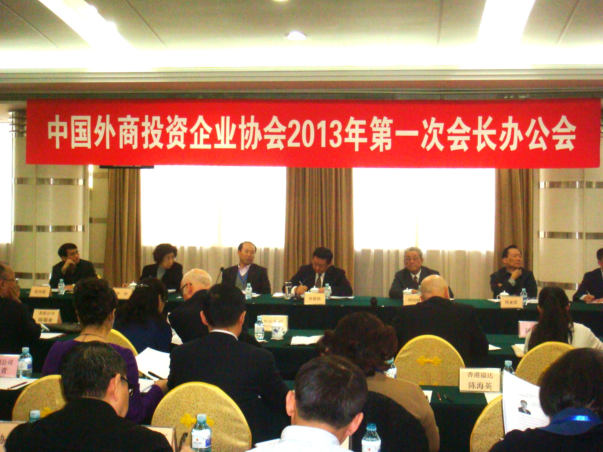 2013年中国外企协会会长办公会在京召开