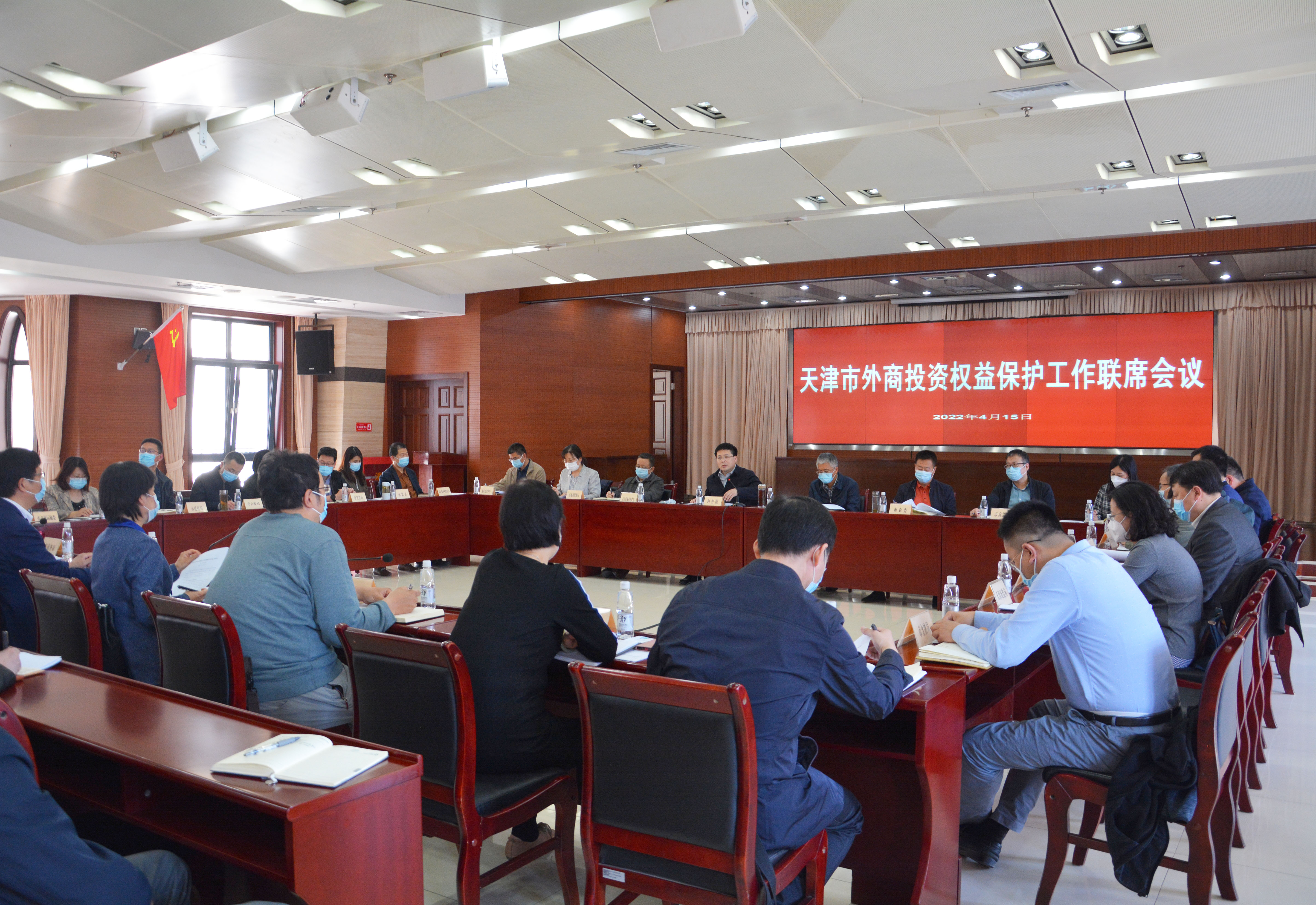 我市召开天津市外商投资权益保护工作联席会议(图1)
