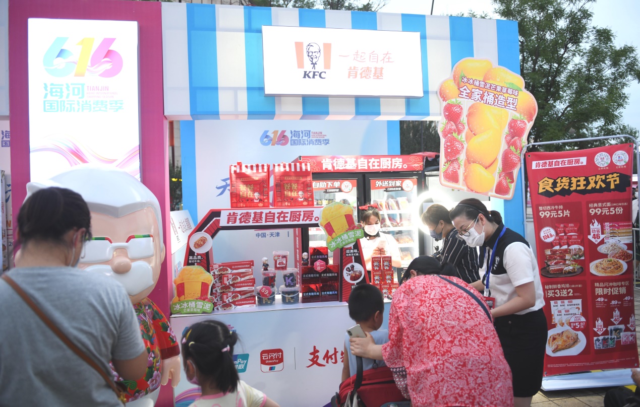 创新品   惠津城  ——肯德基、必胜客助力第二届海河国际消费季