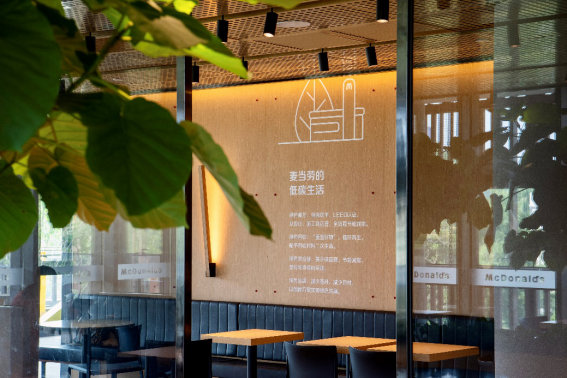 麦当劳中国首家“零碳餐厅”亮相首钢园，点面结合探索餐饮减碳创新之路(图5)